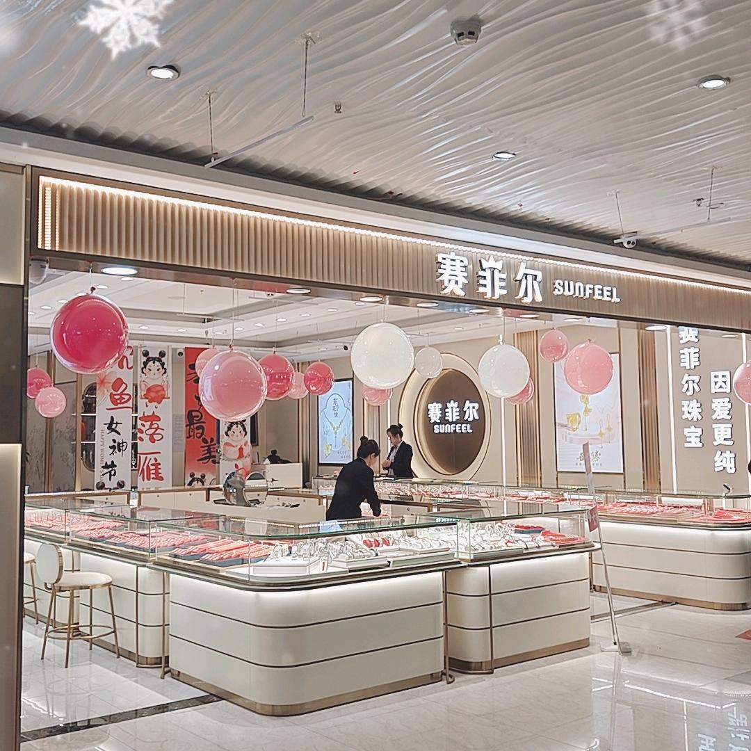 陇西赛菲尔珠宝