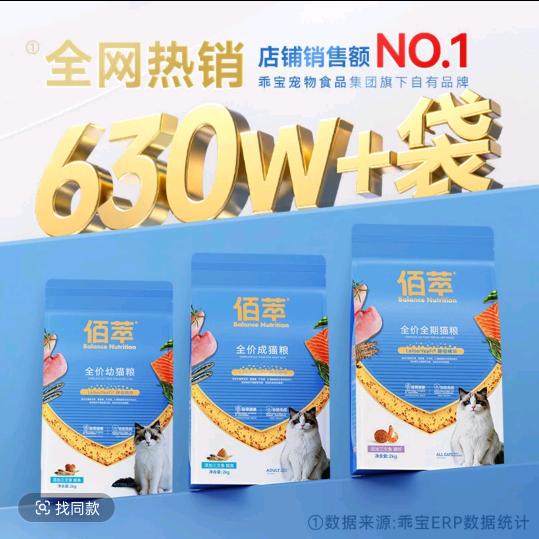 佰萃粮