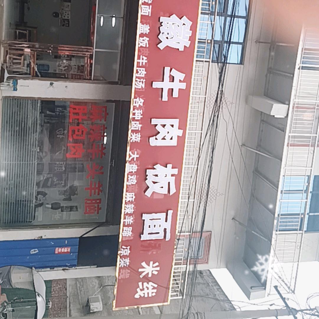 张店镇 陆千惠东板面