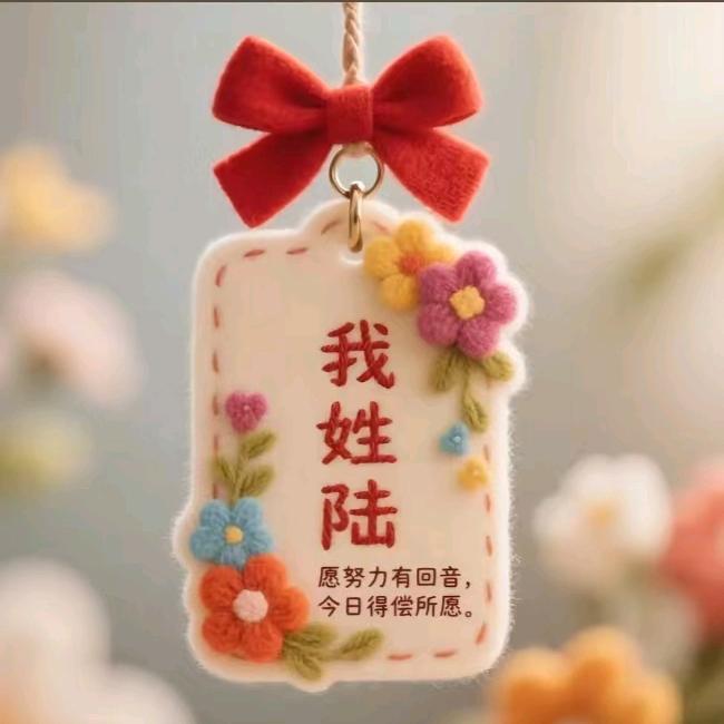 一陆有你《楊帆启航》