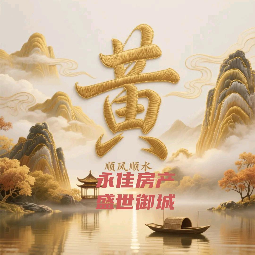 零叁吆吆-0311-房产置业直通车