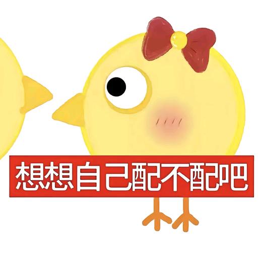 泡妹反被妹子泡