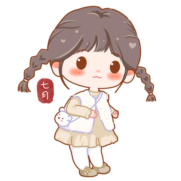 七月吖～
