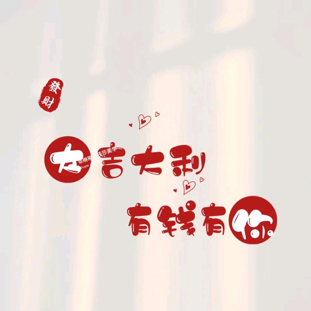 初五
