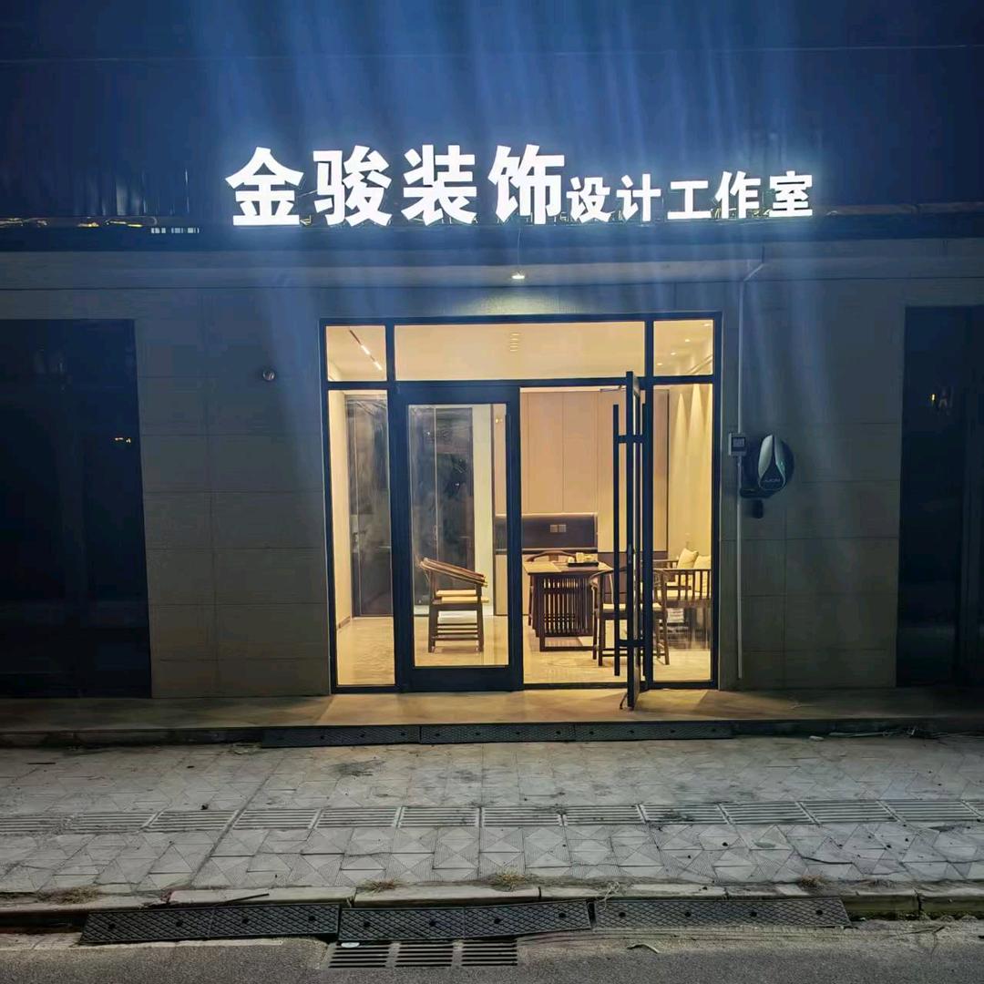 丁哥的装修生活