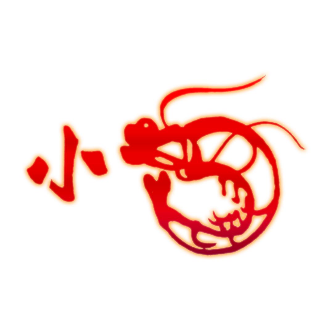 火莲（唯）