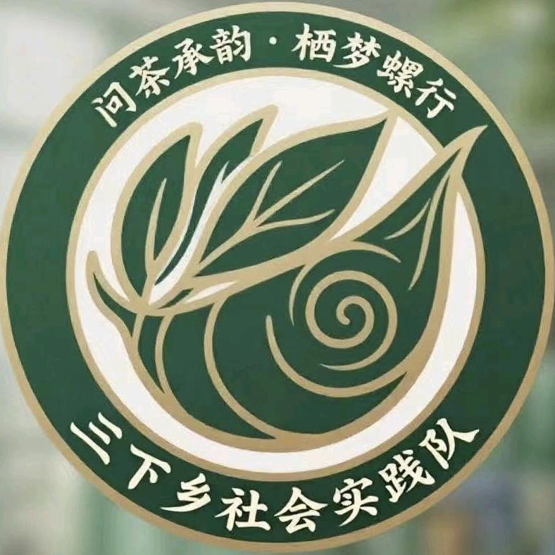 问茶承韵·栖梦螺行