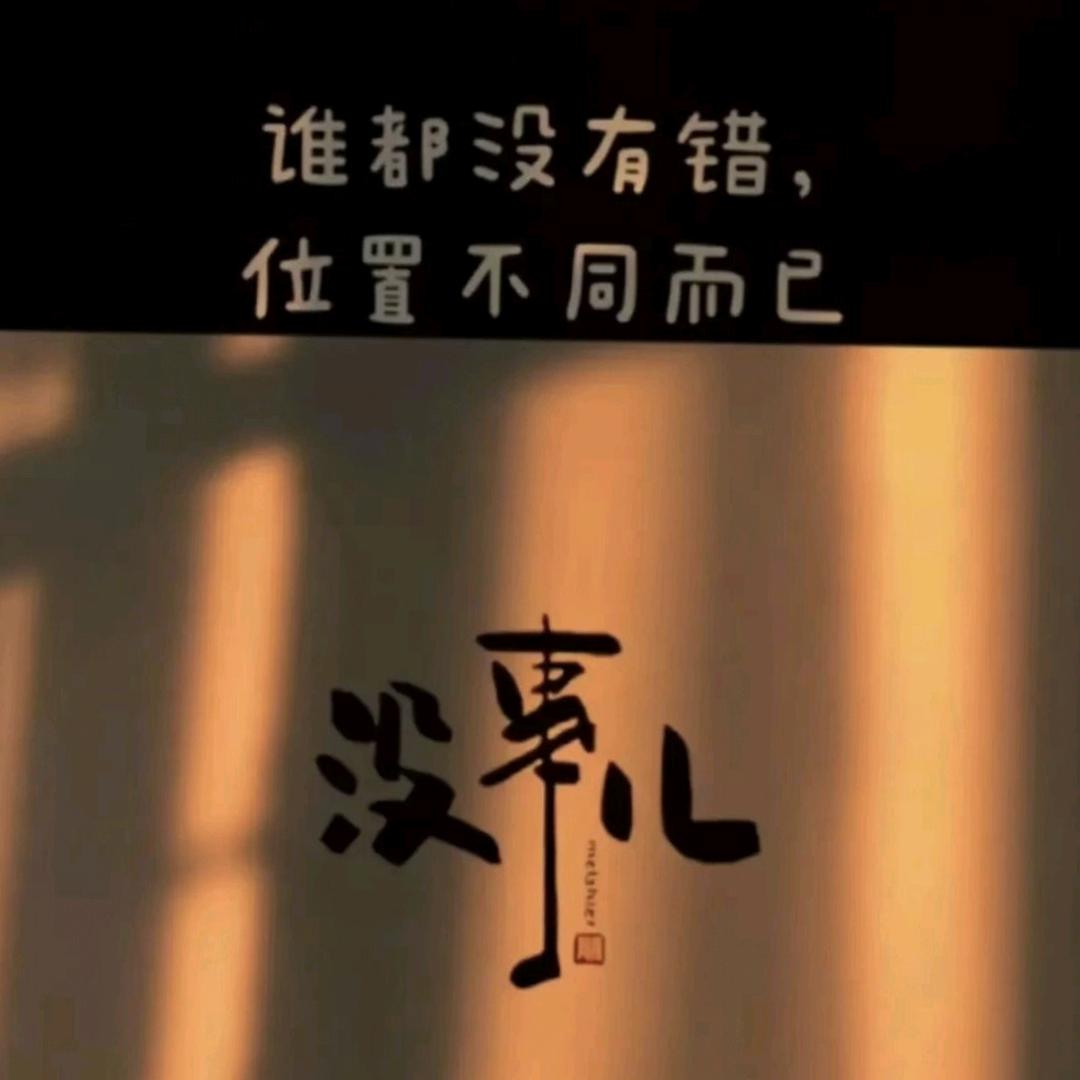 安生知我意*^_^*