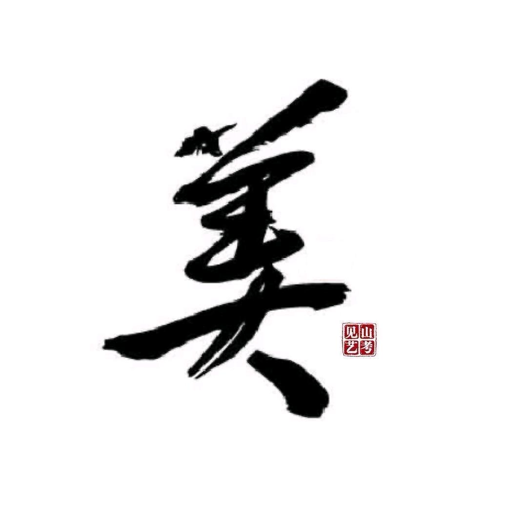 庄里美术中考升学