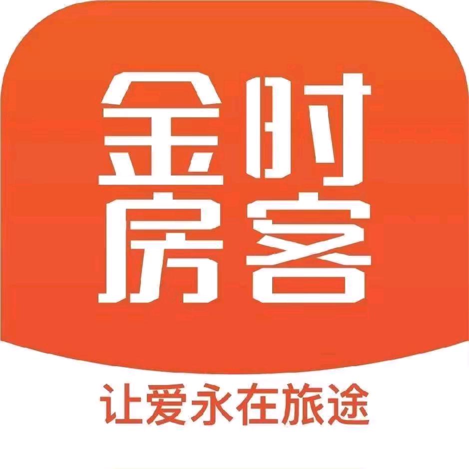 金时房客-大理