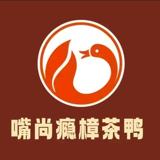 嘴尚瘾樟茶鸭官方号