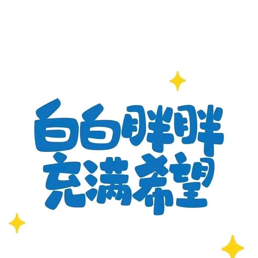 领航者铁路单招升学段老师