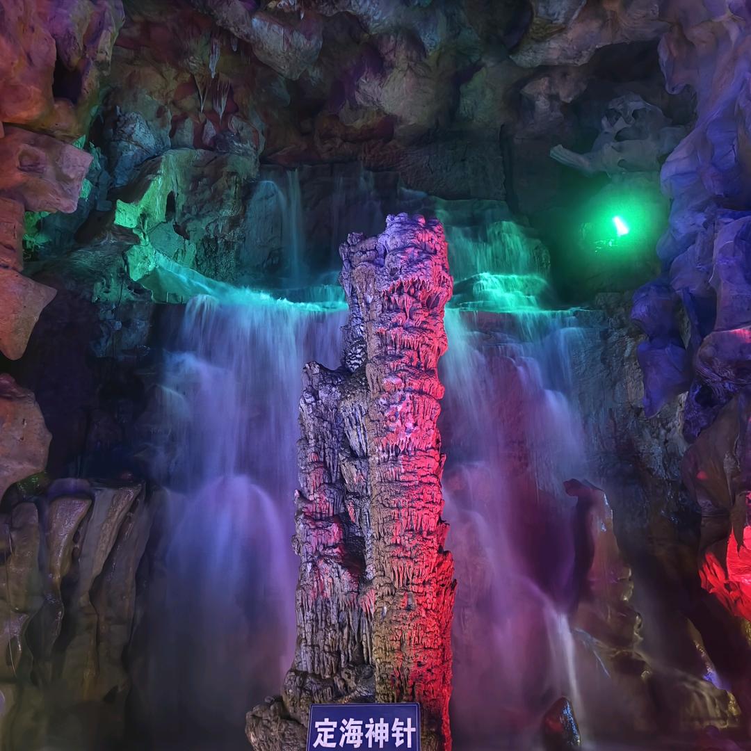 泰安地下龙宫 鞠子