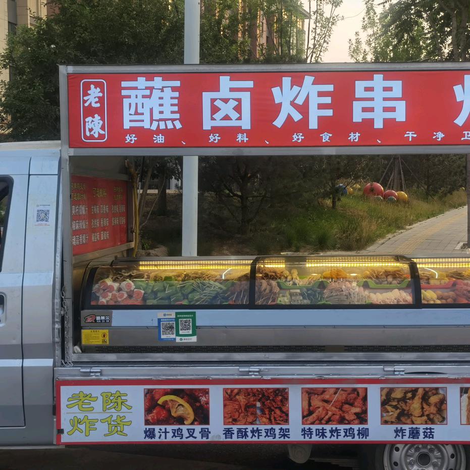 雄东老陈炸串