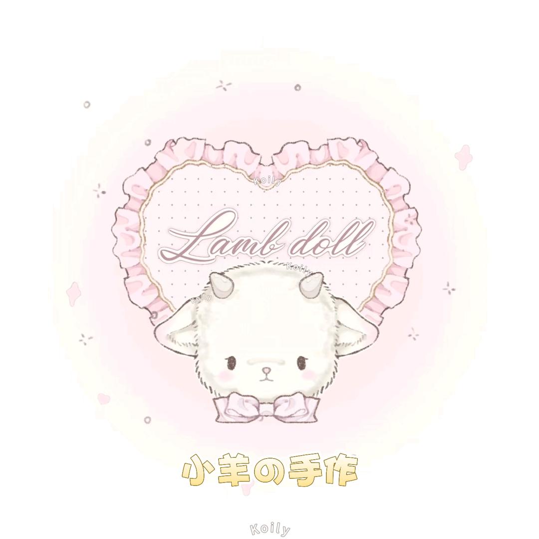 小羊手作