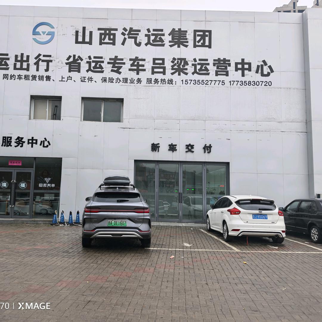 祥龙客运，省际包车