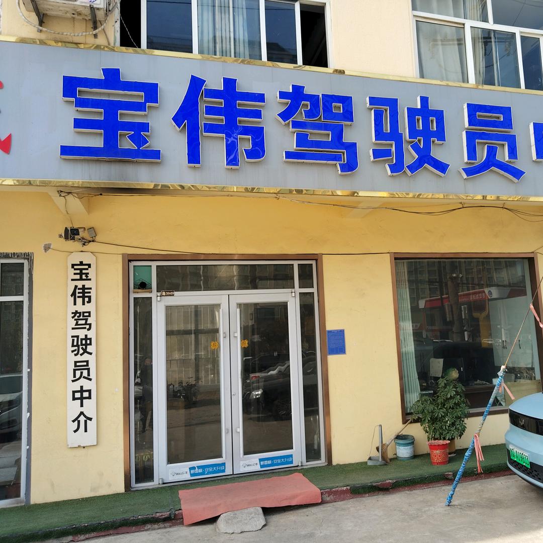 顺驰驾驶员中介