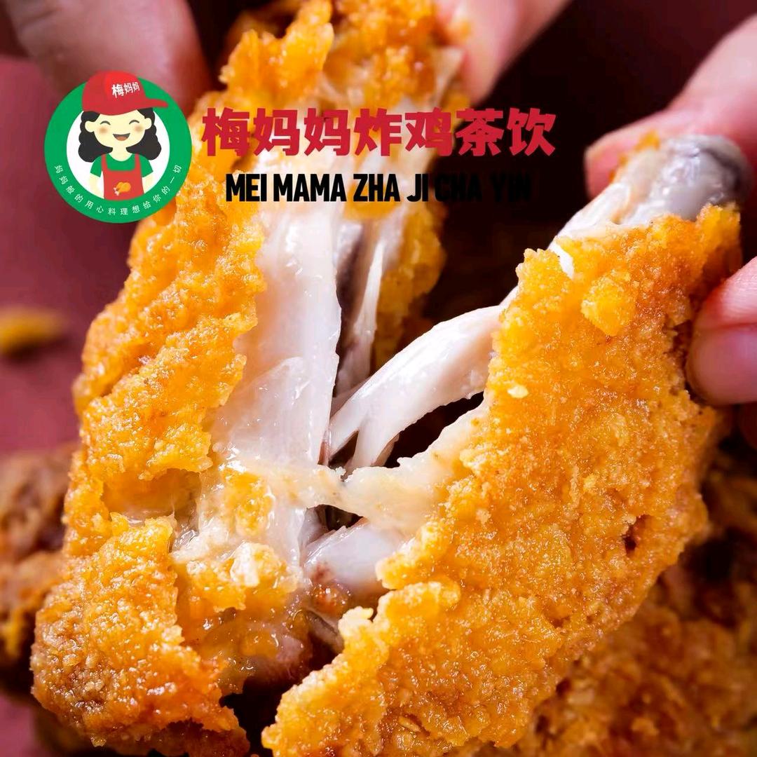 梅妈妈炸鸡茶饮（美食推荐）