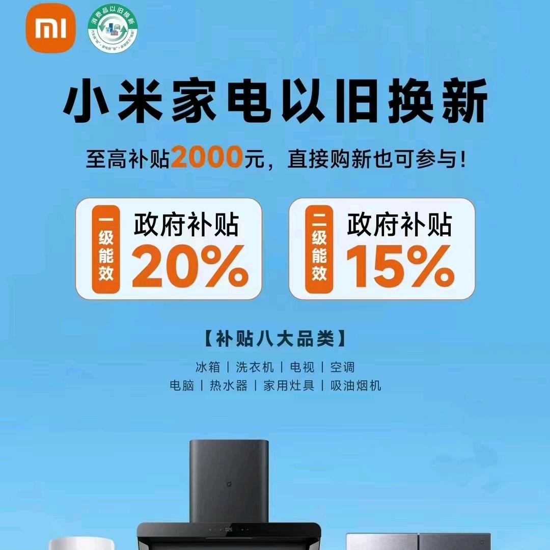 中央广场小米授权店