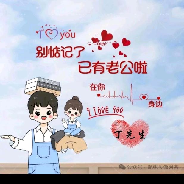 保持微笑﹌连赞拉黑