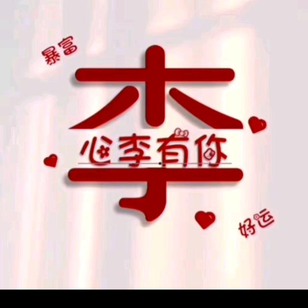 啊星🌈