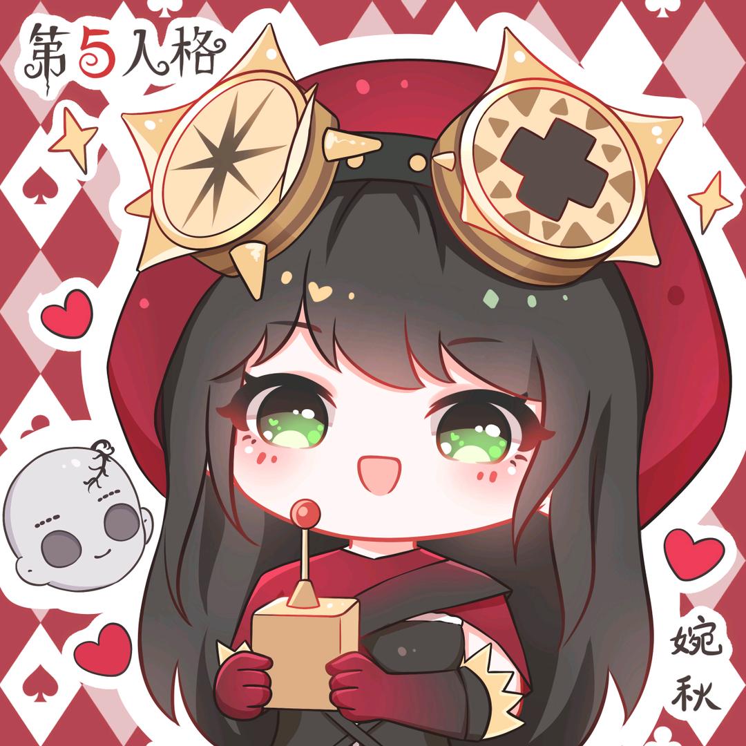 皖秋
