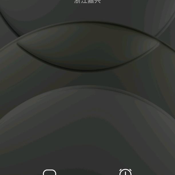 鬻宠擅权