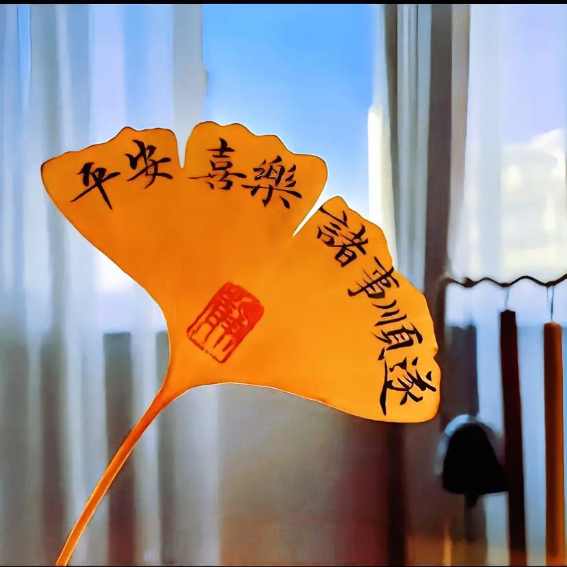 浅予深深