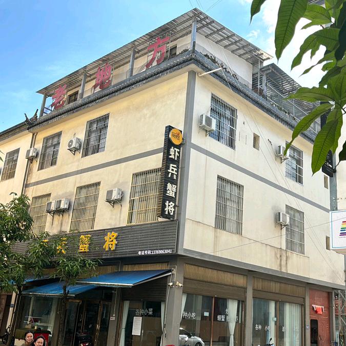 老地方虾兵蟹将