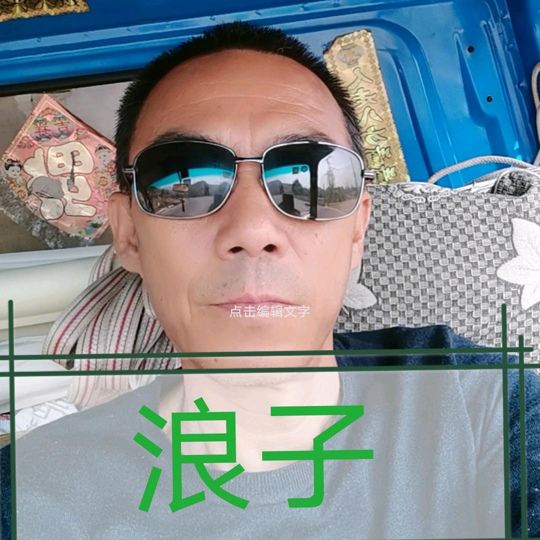 回家的浪子