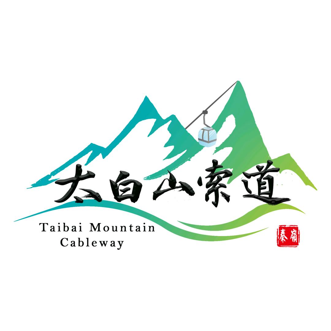 陕西太白山索道