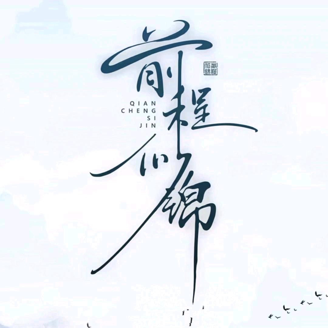 看屁股