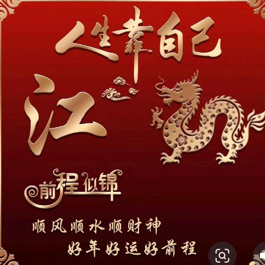 江天煜（日久见人心）