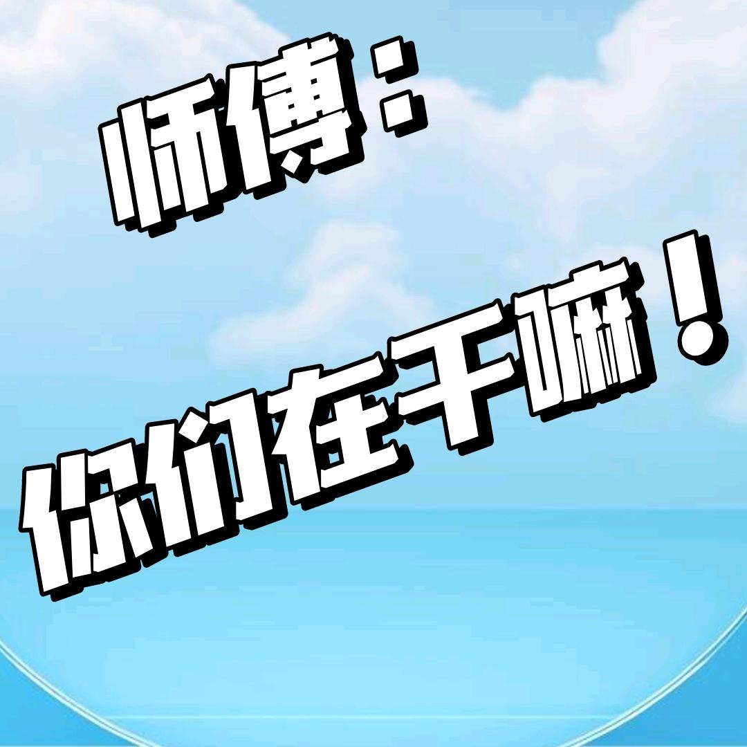 三个“牛鼻子”