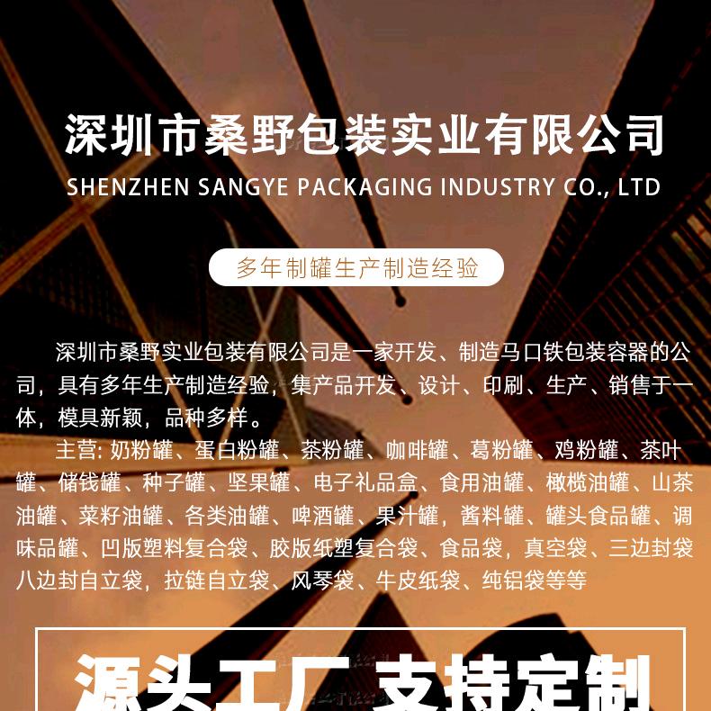 桑野包装制罐源头工厂