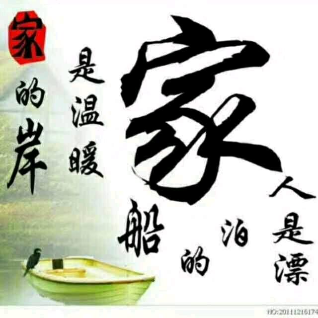 你的港湾