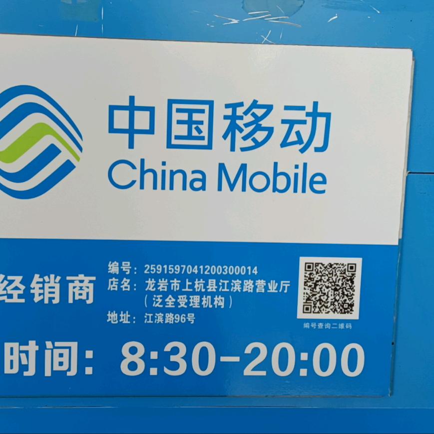 江滨路营业厅小刘