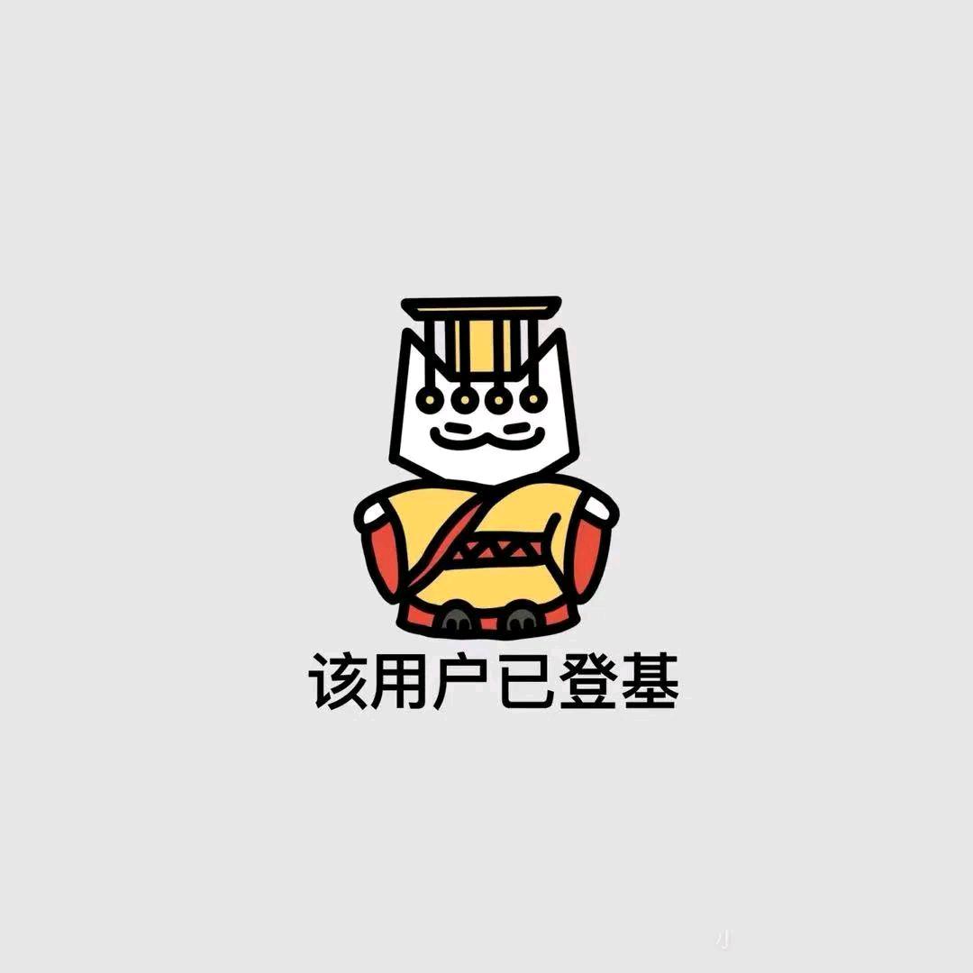 孤家寡人