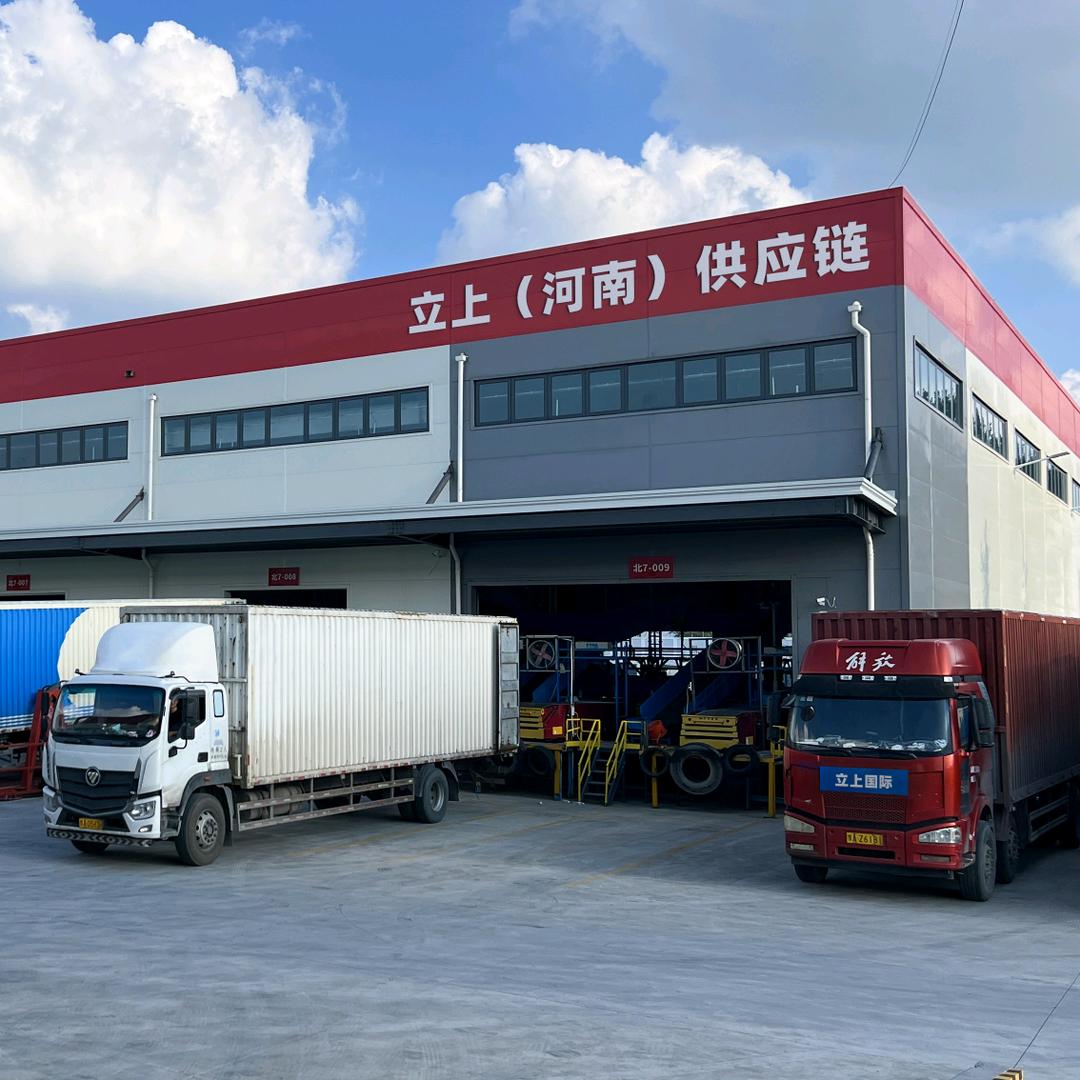 Ls中俄物流（立上国际）