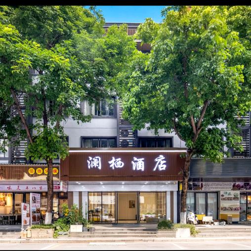 澜栖酒店官方号