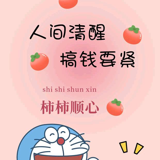 开心每一天