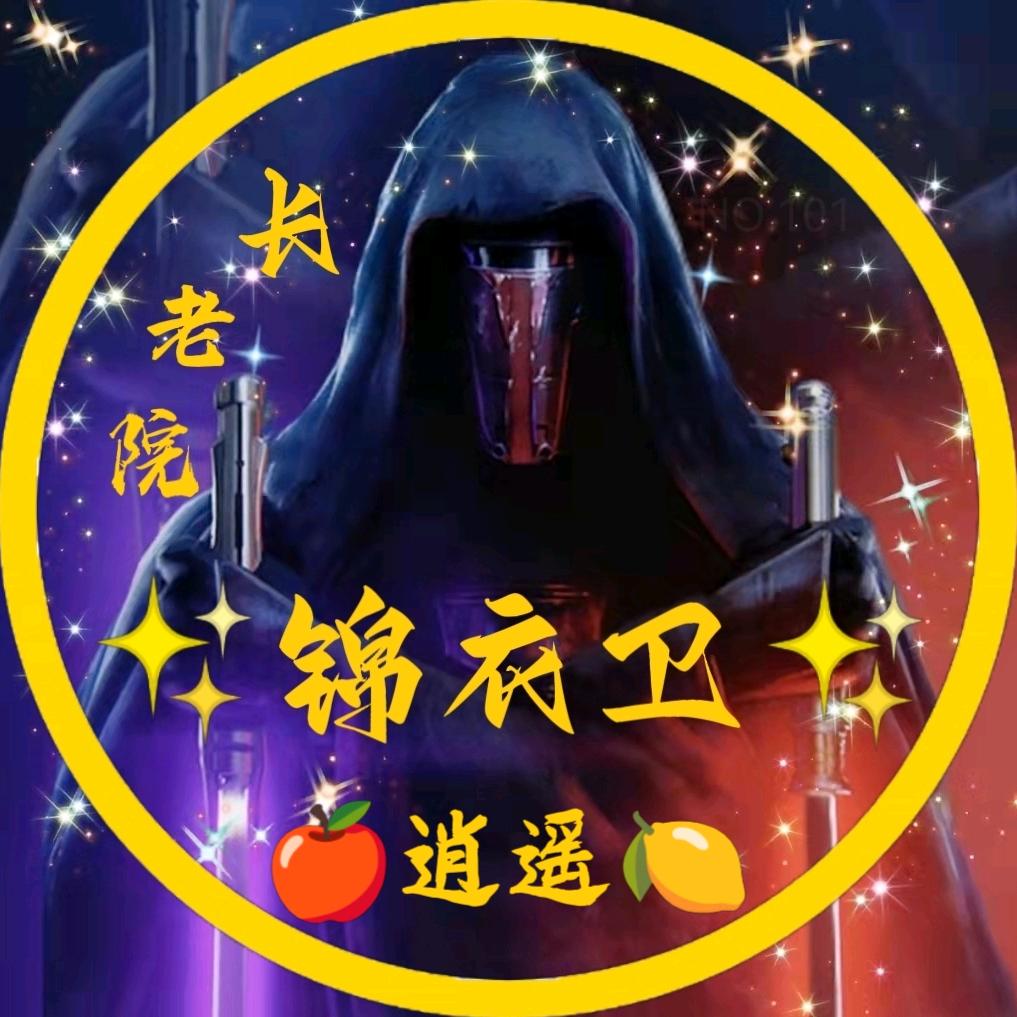 逍遥自在