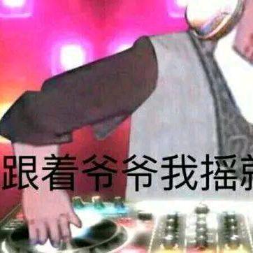 昨夜那死鬼