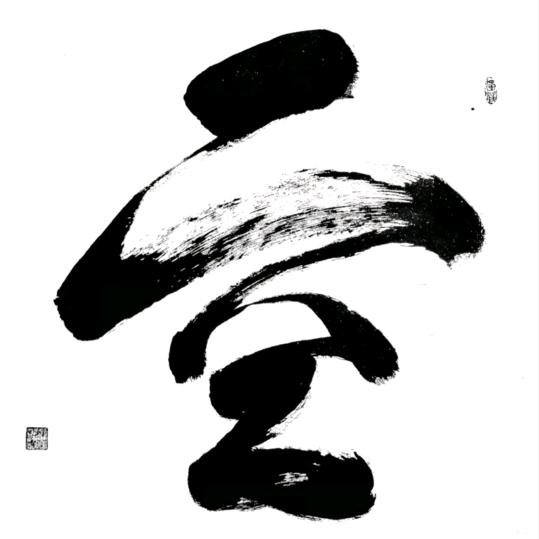 空.