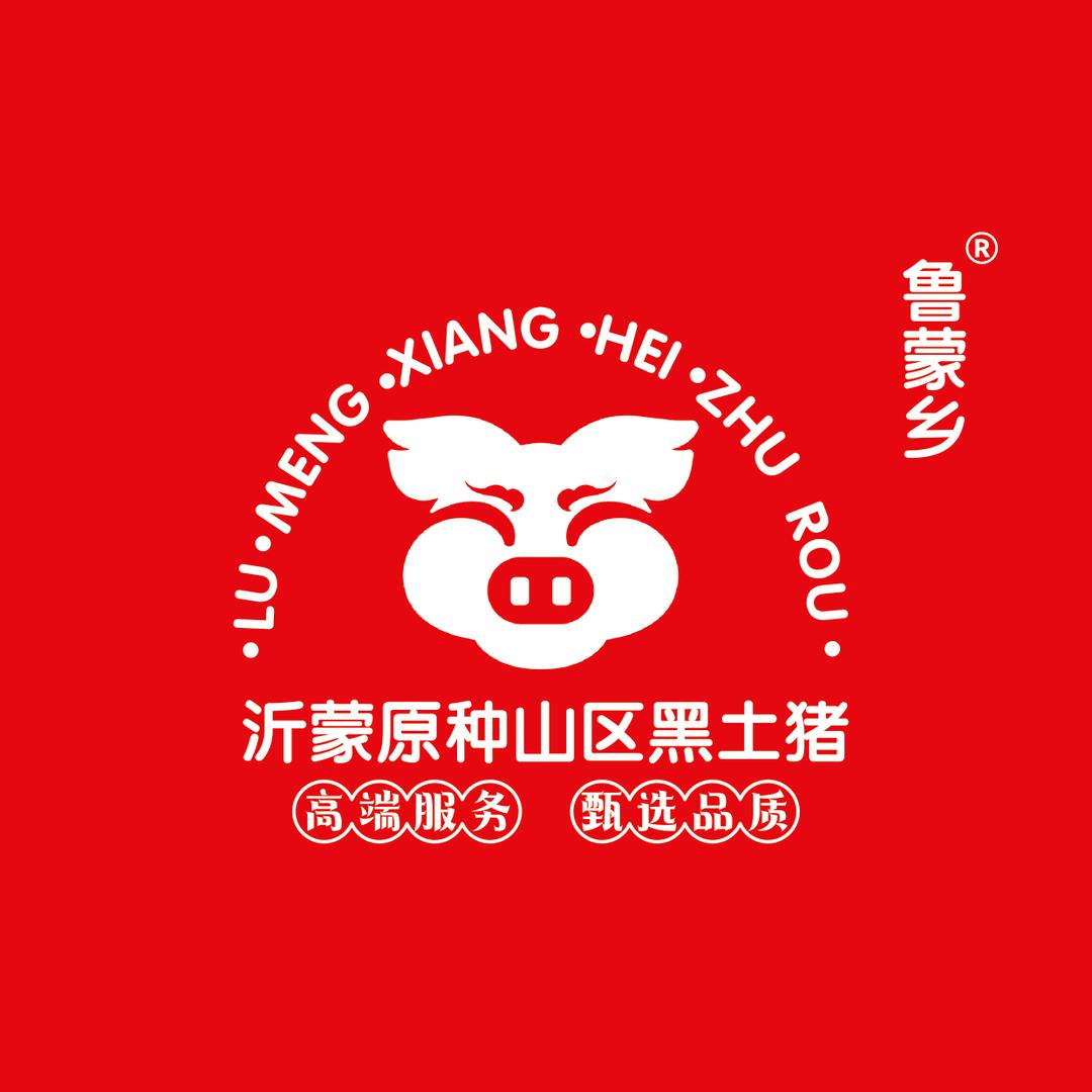 鲁蒙乡（沂蒙原种生态黑土猪）