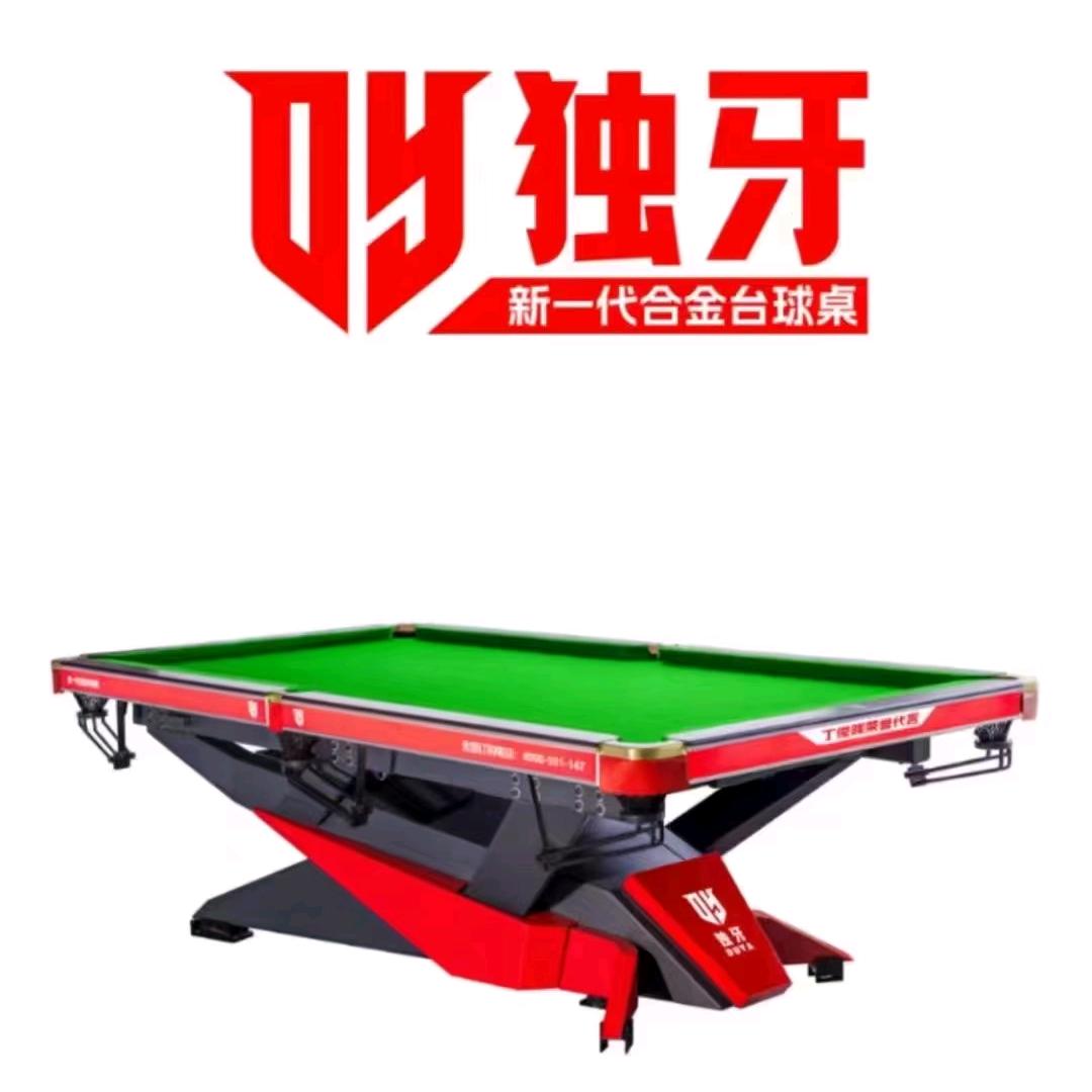温夏（台球桌专业安装）