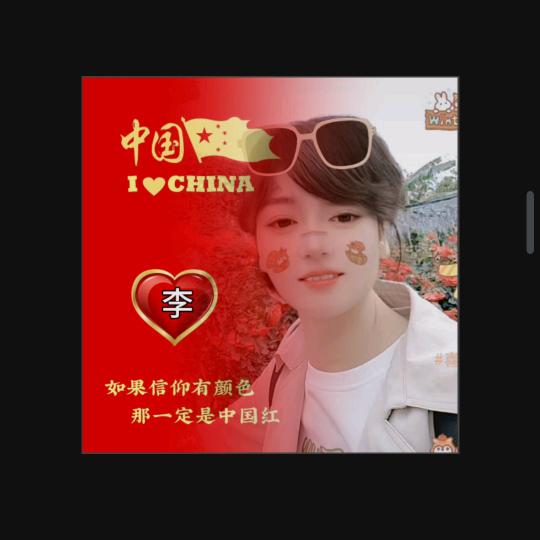 中意李