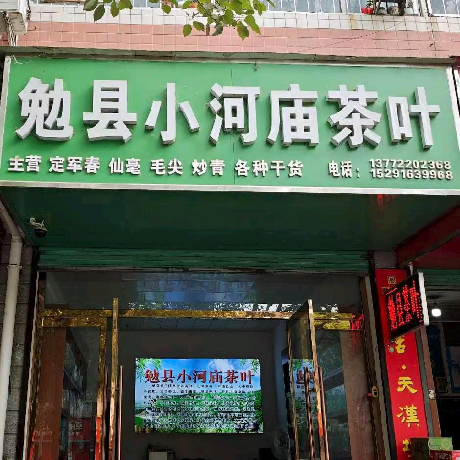 汉中市汉台区青龙路青