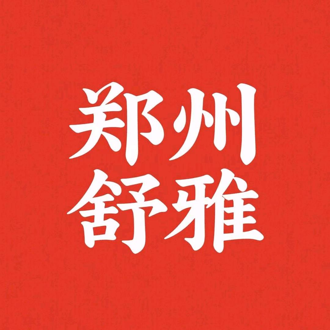 郑州舒雅品牌女裤