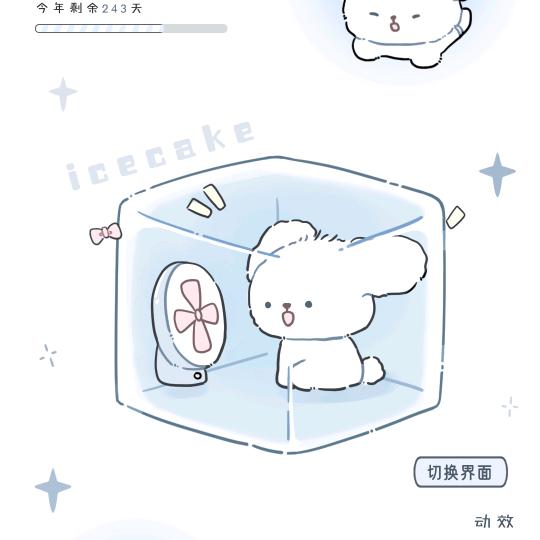 虚假三年